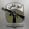 أبو عـ ـلي profil fotoğrafı