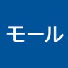 モール少佐 profil fotoğrafı