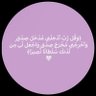 فَاطمه الدوسري's profile picture
