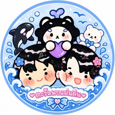 ตะวันพบแผ่นดิน 🍒💙💕🐶✈️'s profile picture
