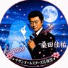 かがり🌊🏖️🐬⭐️ profil fotoğrafı