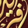 نورة سيف profil fotoğrafı