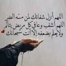 🌹المتفائل🌹ابو مصعب 的头像