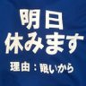 Profilbild von 鬱男
