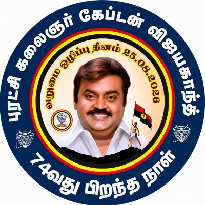 S.Prabhakaran dmdk's profile picture