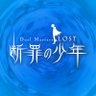 アニメ「デュエル・マスターズ」シリーズ公式 profil fotoğrafı