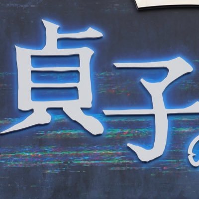 USJ64848981's profile picture