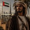 بـو سـنـيـدهـہ 🇦🇪 profil fotoğrafı