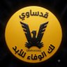 BoHamad Al-Marzouq🇰🇼 profil fotoğrafı