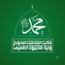 Фото профиля وليد محمود العفيف