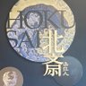 風 的头像