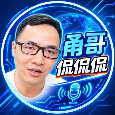 甬哥侃侃侃ygkkk's profile picture