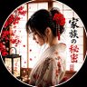 家族の秘密｜Unwritten 的头像