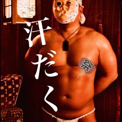 檜 俊輔 Half-baked Beefcake's profile picture