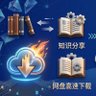 云端百宝箱 profil fotoğrafı