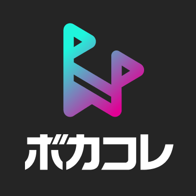 ボカコレ@次回開催は2027年2月19日 (木)〜23日(火・祝)'s profile picture