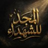 Afif Hoteit's profile picture