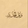 عمار محمد 的头像