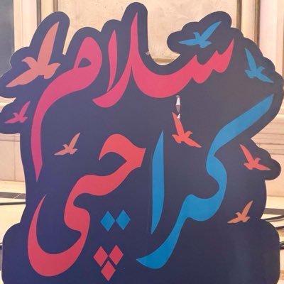Murtaza Wahab Siddiqui's profile picture