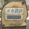 え〜め〜(還暦水道の爺、両脚指定難病)'s profile picture