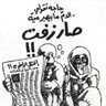 Profilbild von Asem Sartawi