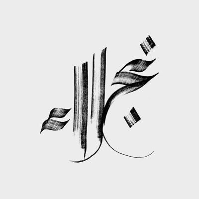 نجلاء's profile picture