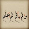 Фото профиля Refaat Amar
