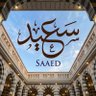 سعيد بن عبدالهادي الرمثان💡 的头像