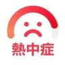 Profilbild von えびまよまる