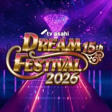 テレビ朝日ドリームフェスティバル's profile picture