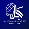 کابل ټکی اسیا Kabul.Asia 的头像