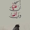 Фото профиля حيدر