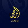 ولد وابن الخبر ،،👌❤ profil fotoğrafı