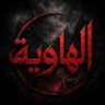 الهاوية 的头像