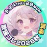 夢月（ゆる）@歌コレ2026秋ルーキー profil fotoğrafı