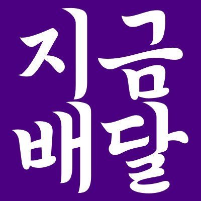 Delivering_now's profile picture