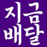 Фото профиля G.지금배달