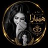 هيـٜٜٜٜٜٜٜٜٜٜٜٜٜٜـᬽـــبارا profil fotoğrafı