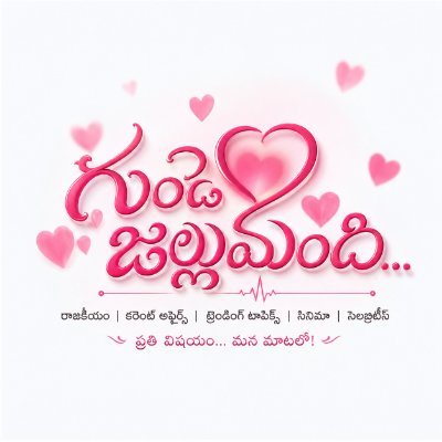 Gunde Jallumandhi.... గుండె జల్లుమంది...'s profile picture