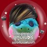 Фото профиля 🧚♀️เราชื่อ “เพื่อน” .•*🍓