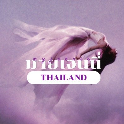 JENNIE THAILAND ♡'s profile picture