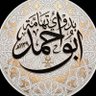 بدوي تهامة (أبو احمد) ١١٣٩هـ 🇸🇦 的头像