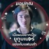 Profilbild von จ้วด👾(อิมจากเจ้าแม่กวนอิมอะ)