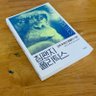 Фото профиля 서초민주투사