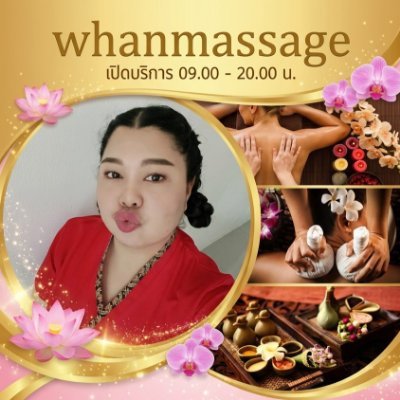 whanmassage's profile picture