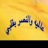 Фото профиля وهج الشمس💛☀️