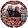 ガライヤ 【カジサック最推し+チーム箱推し】's profile picture