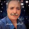 الدكتور: يوسف profil fotoğrafı