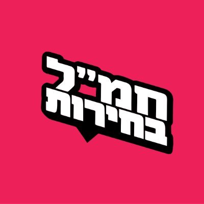 hamalelections's profile picture