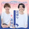 Profilbild von 話盛りSakurashimejiの花修行【公式】